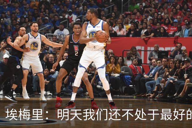 埃梅里：明天我们还不处于最好的状态，但对于巴黎来说也一样