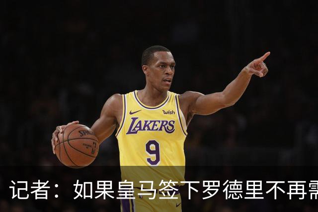 记者：如果皇马签下罗德里不再需要楚阿梅尼，球员愿意加盟曼联