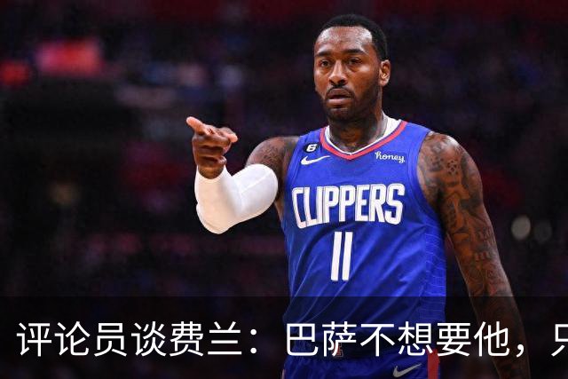 评论员谈费兰：巴萨不想要他，只希望他世界杯身价上涨后卖掉赚钱
